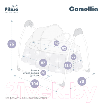 Качели для новорожденных Pituso Camellia Лисичка / SG239 (бежевый)