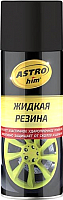 Жидкая резина ASTROhim Ас-650 (520мл, черный) - 