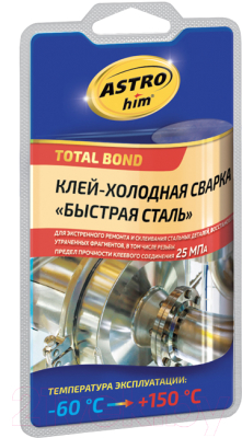 Изображение товара Клей ASTROhim Холодная сварка. Быстрая сталь / Ас-9303 (55г)