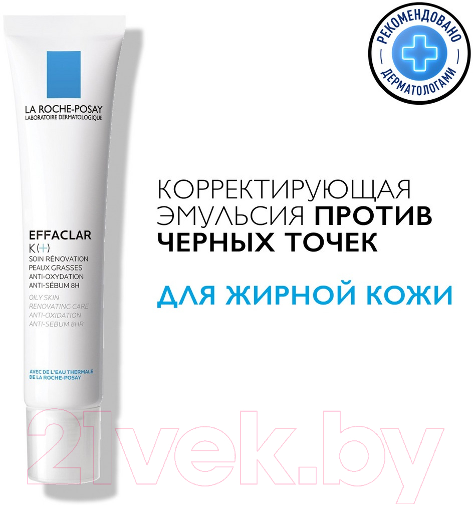 Эмульсия для лица La Roche-Posay Effaclar K+ для жирной кожи