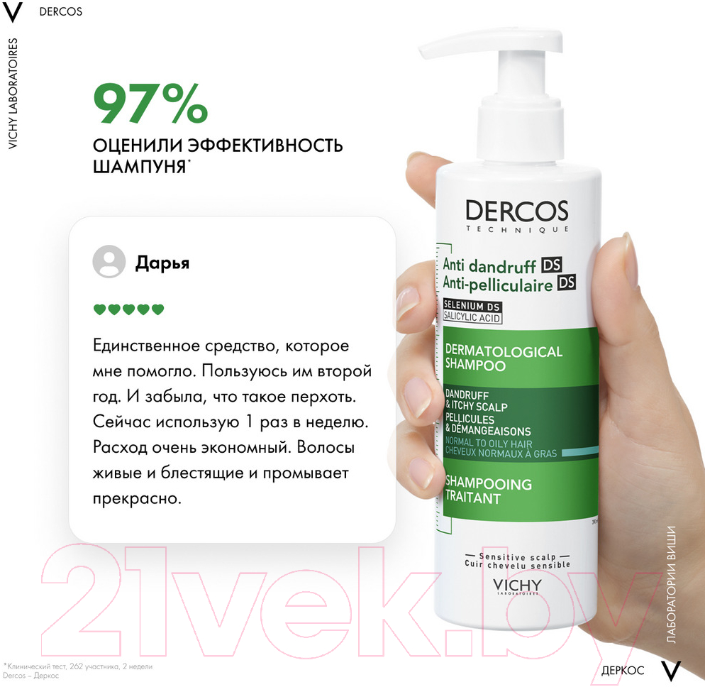 Шампунь для волос Vichy Dercos против перхоти для нормальных и жирных волос