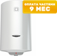 Накопительный водонагреватель Ariston PRO1 R ABS 120 V (3700522) - 