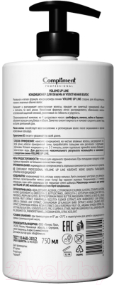 Изображение товара Кондиционер для волос Compliment Professional Volume Up Line Для объема и уплотнения волос (750мл)