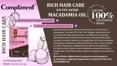 Ампулы для волос Compliment Rich Hair Care Интенсивная защита Бустер-актив  (8x5мл)