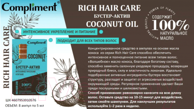 Ампулы для волос Compliment Rich Hair Care Интенсивное укрепление Бустер-актив (8x5мл)