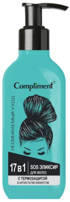 Эликсир для волос Compliment SOS 17 в 1 с термозащитой и антистатик-эффектом  (150мл)