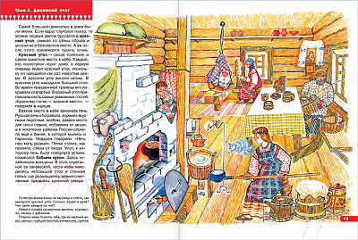 Развивающая книга Мозаика-Синтез Седьмой год обучения. Как жили наши предки / МС00216 — фото 2