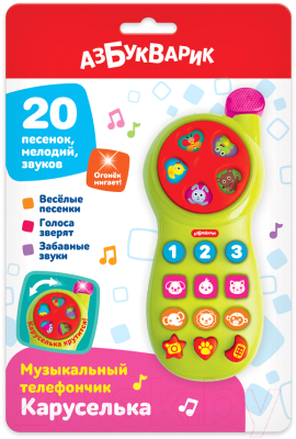 Развивающая игрушка Азбукварик Телефончик Каруселька / 3133А (красный)