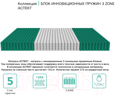 Купить Детский матрас EOS Аспект 9с 90x160  