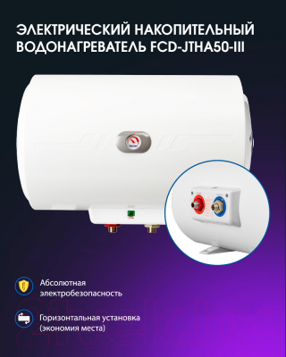 Накопительный водонагреватель Haier FCDJTHA50-III(ET) / GA07M0E09RU