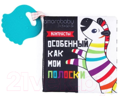 Развивающая игрушка Amarobaby Фигуры / AMARO-201SBK/28