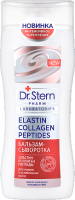 Бальзам для волос Dr.Stern Сыворотка Эластин Коллаген Пептиды (200мл) - 