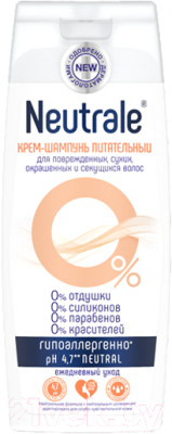 Шампунь для волос Neutrale Питательный Для поврежденных сухих окрашенных и секущ волос (400мл)