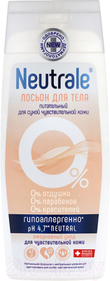 Лосьон для тела Neutrale Питательный Для сухой чувствительной кожи (250мл)