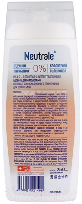 Лосьон для тела Neutrale Питательный Для сухой чувствительной кожи (250мл)