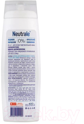 Шампунь для волос Neutrale Для нормальных волос и чувствительной кожи головы (400мл)