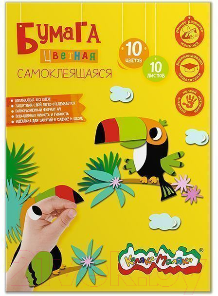 Набор цветной бумаги Каляка-Маляка Самоклеящаяся / БЦСКМ10 (10цв)