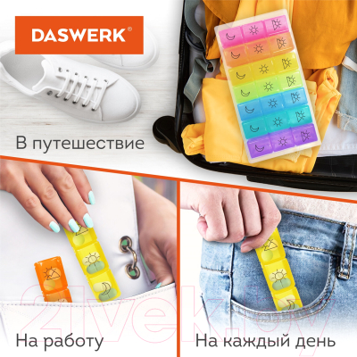 Таблетница Daswerk для лекарств и витаминов 7 дней / 3 приема / 630848