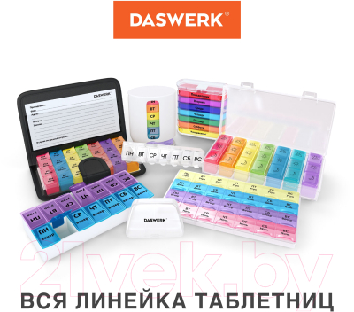 Таблетница Daswerk Для лекарств и витаминов Daswerk / 7 дней / 4 приема / 630846 (прозрачный)