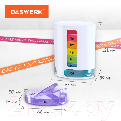 Таблетница Daswerk для лекарств и витаминов 7 дней /4 приема / 630847 (белый)