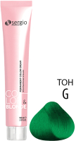 Крем-краска для волос Sergio Professional Color&Blonde Green (100мл) - 