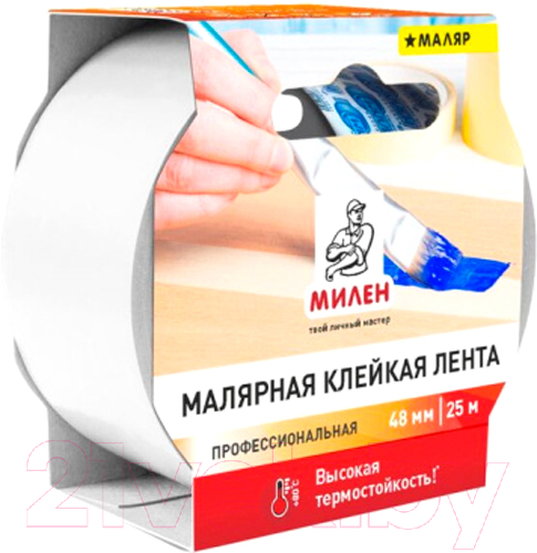 Лента малярная Милен Термостойкая 48ммx25м