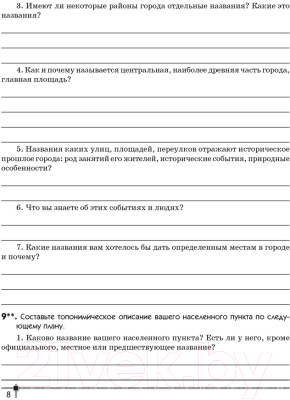 Изображение товара Учебное пособие Аверсэв География 9 кл Тетр для практ раб и индив зад (Витченко А.Н.)