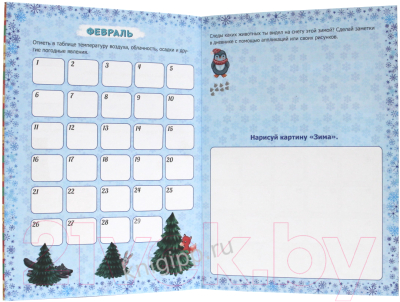 Изображение товара Развивающая книга Проф-Пресс Мой дневник наблюдения за природой