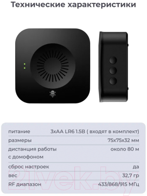 Электрический звонок SLS CHIME-02 WiFi / SLS-CHI-02WFBK (черный)