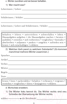 Рабочая тетрадь Аверсэв Немецкий язык. 9 класс (Будько А.Ф.)