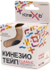 Кинезио тейп Kinexib Classic 5мx5см (бежевый) - 