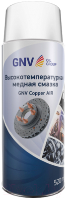 Смазка техническая GNV Copper Air / GCA8151015578956500520 (520мл)