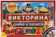 Настольная игра Умные игры Викторина 500 вопросов Думай и богатей / 4690590111840 - 