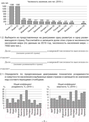 Рабочая тетрадь Аверсэв География. 10 класс. Для практических и самостоятельных работ (Кольмакова Е.Г.)