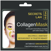 

Патчи под глаза Secrets Lan, Коллагеновые с биозолотом Гиалуроновая кислота