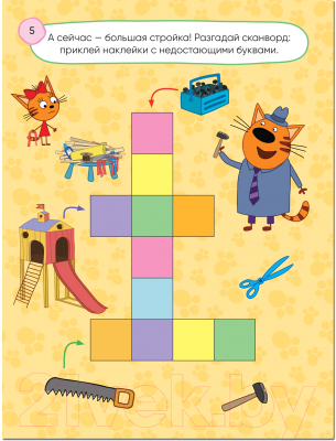 Развивающая книга Мозаика-Синтез Три кота. 100 наклеек. Игры с буквами. Вместе веселее / МС12114