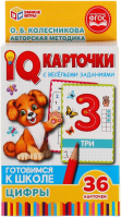 

Развивающие карточки Умные игры, IQ Цифры
