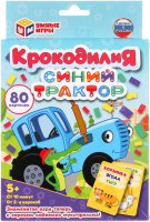 

Настольная игра Умные игры, Крокодилия. Синий трактор / 4610136731608