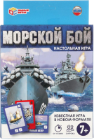 

Настольная игра Умные игры, Морской бой / 4680107902313