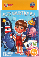 

Настольная игра Умные игры, Море волнуется раз / 4680107925145