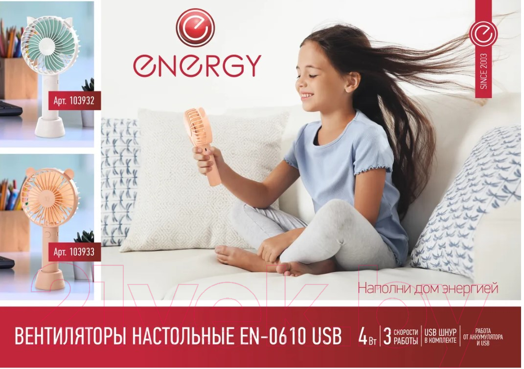 Вентилятор Energy EN-0610 / 103933 (розовый) — фото 3