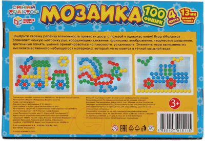 Развивающая игра Умные игры Мозаика Синий трактор / 4680107915115