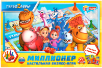 

Настольная игра Умные игры, Миллионер. Турбозавры / 4610136737099