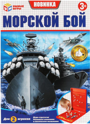 Настольная игра Умные игры Морской Бой / B1998380-R