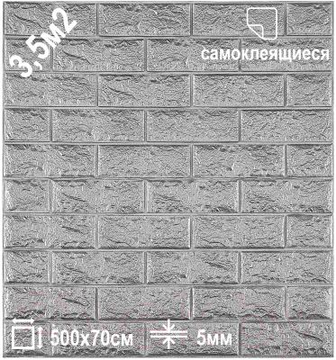 Панель ПВХ Lako Decor Самоклеящаяся 70x500(5мм) / LKD-01-04-114 (серебро-серый)