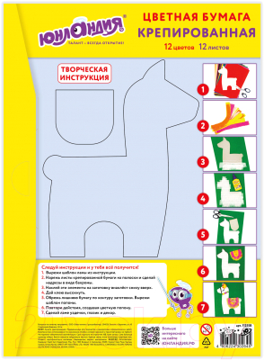 Изображение товара Набор цветной бумаги Юнландия 112558 (12л)