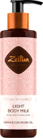 Молочко для тела Zeitun Ритуал нежности с эфирным маслом дамасской розы (200мл) - 