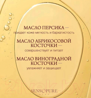 Масло для тела Sensopure Kama Массажное с афродизиаком (200мл)