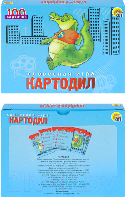 Изображение товара Настольная игра РЫЖИЙ КОТ Картодил. 100 карточек / ИН-2749
