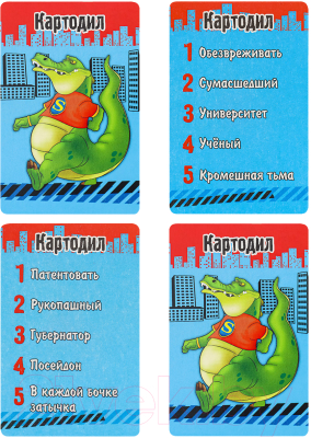 Изображение товара Настольная игра РЫЖИЙ КОТ Картодил. 100 карточек / ИН-2749